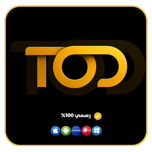 اشتراك TOD 4K TV لمدة سنة